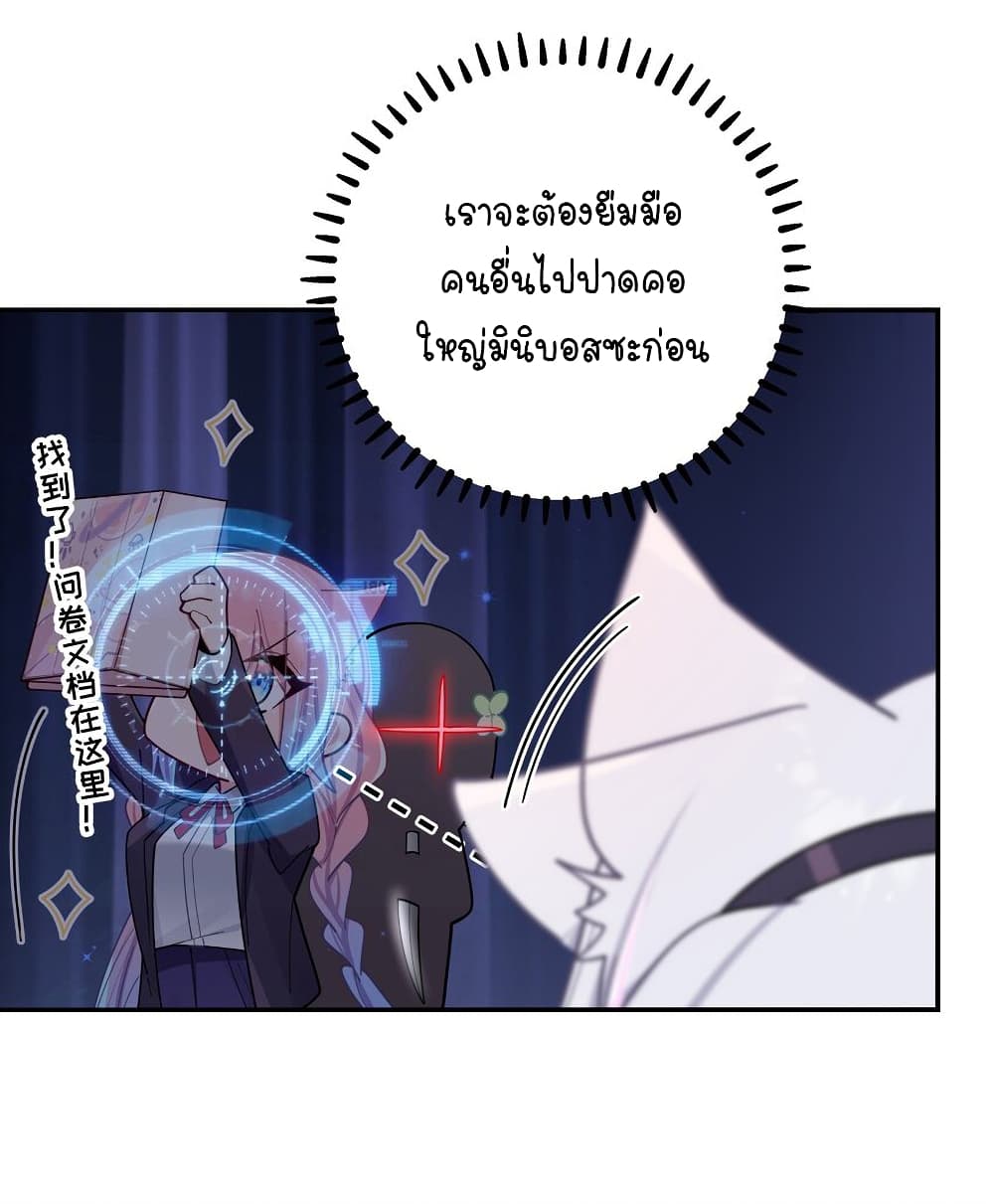 Fake Girlfriend My Fault ตอนที่ 53 (36)
